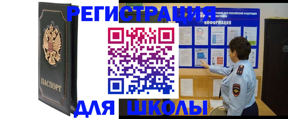 где прописаться в Шагонаре