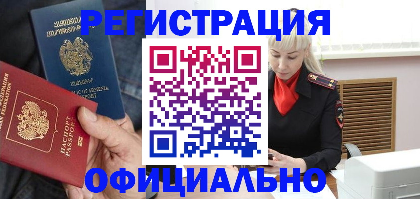 прописка паспорт в Шагонаре