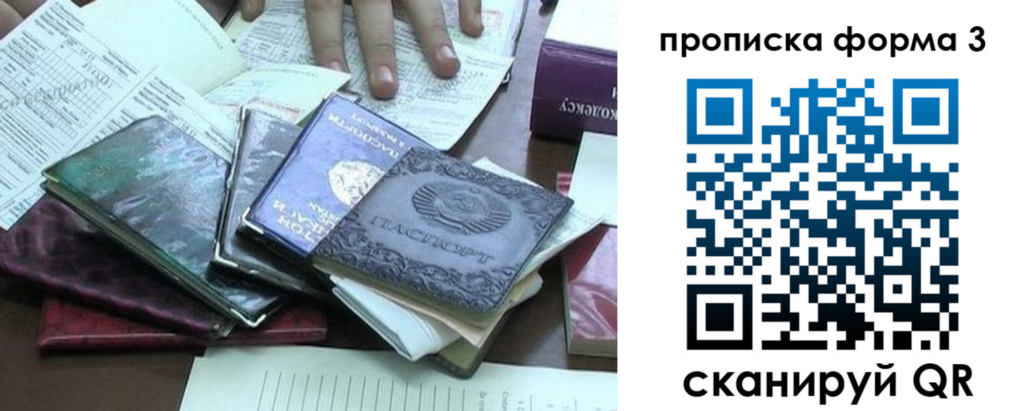 временная регистрация в Шагонаре