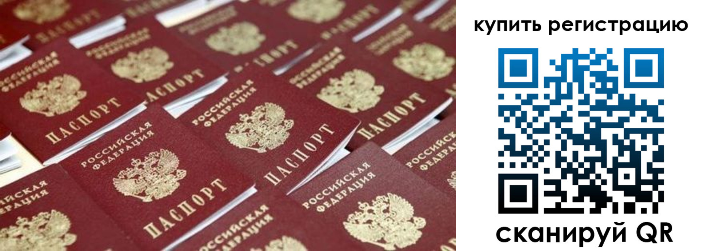 временная прописка в Шагонаре