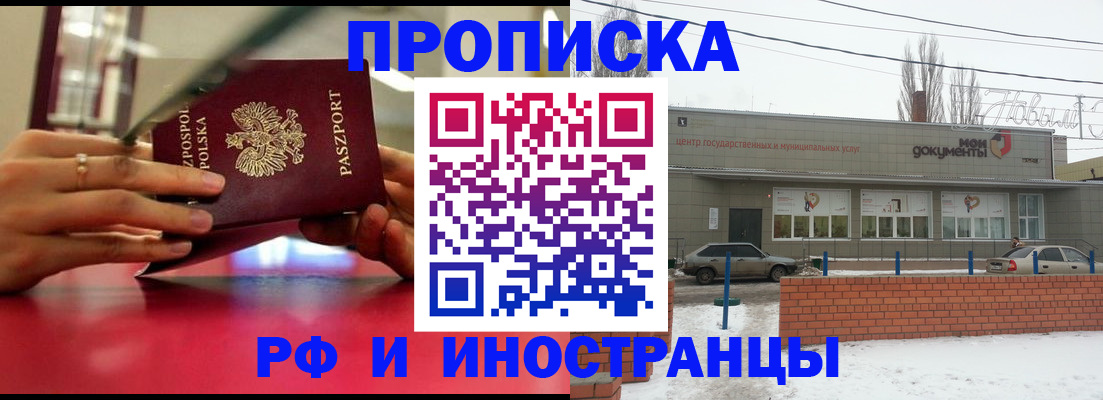 временная регистрация купить в Шагонаре