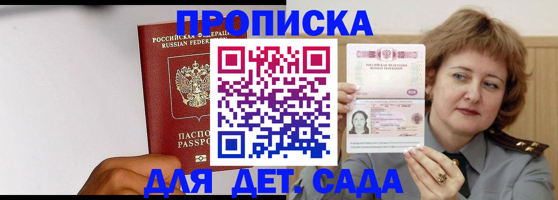 миграционный учет в Шагонаре