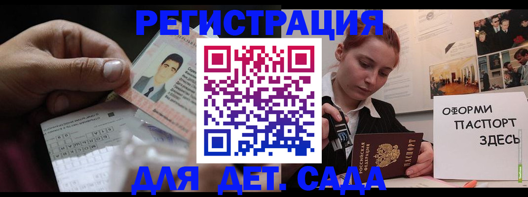 временная регистрация гарантия в Шагонаре