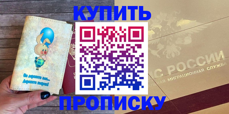 прописка поиск в Шагонаре