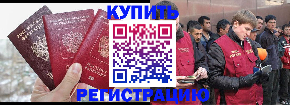 прописка для работы в Шагонаре